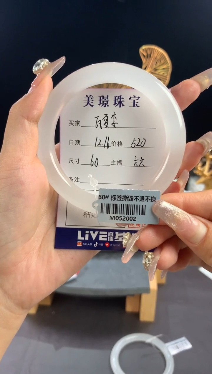 【闪购商品】石英质玉手镯未镶嵌 瓦夏李