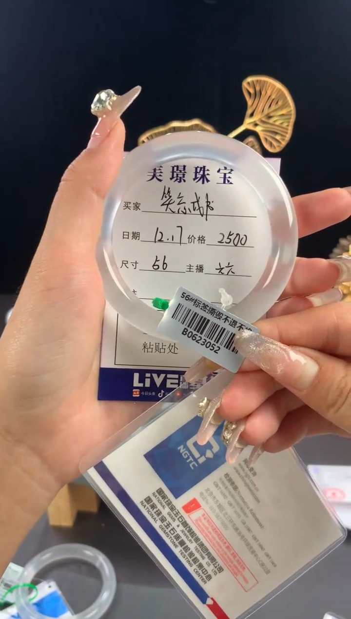 【闪购商品】石英质玉手镯未镶嵌笑忘成书