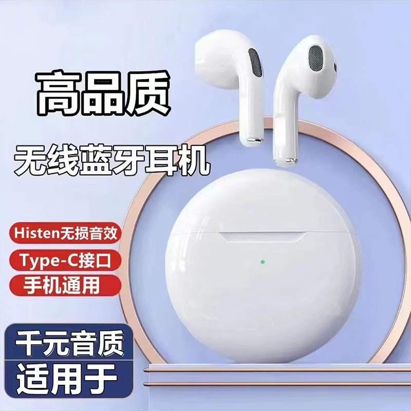 无线蓝牙耳机迷你运动半入耳式高音质苹果安卓华为小米华强北原装