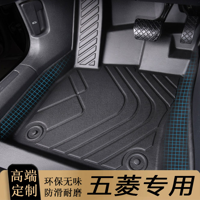 适用于五菱星辰星驰宏光mini全包围专用汽车脚垫
