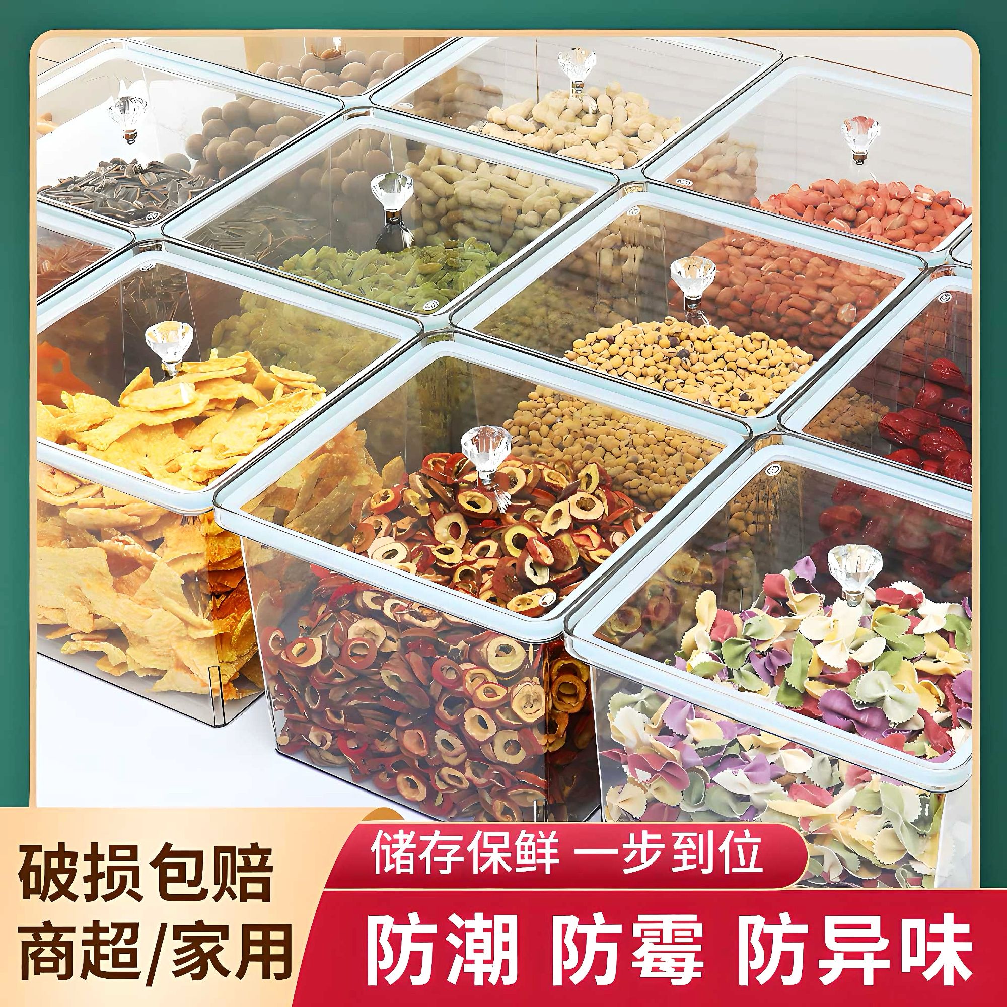 坚果密封透明展示罐1份/6套