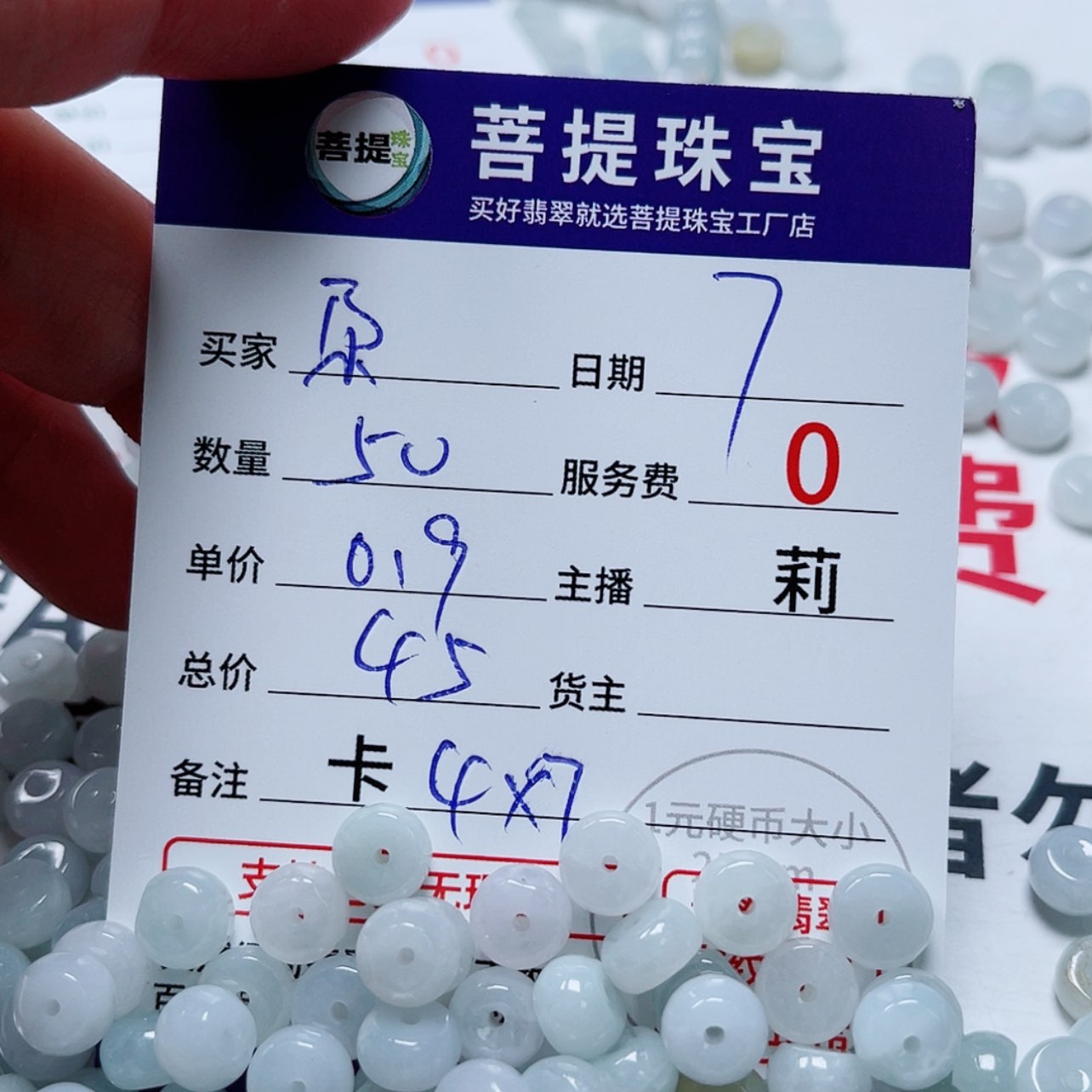 【闪购商品】翡翠卡4*7，0.9元个未镶嵌尕*