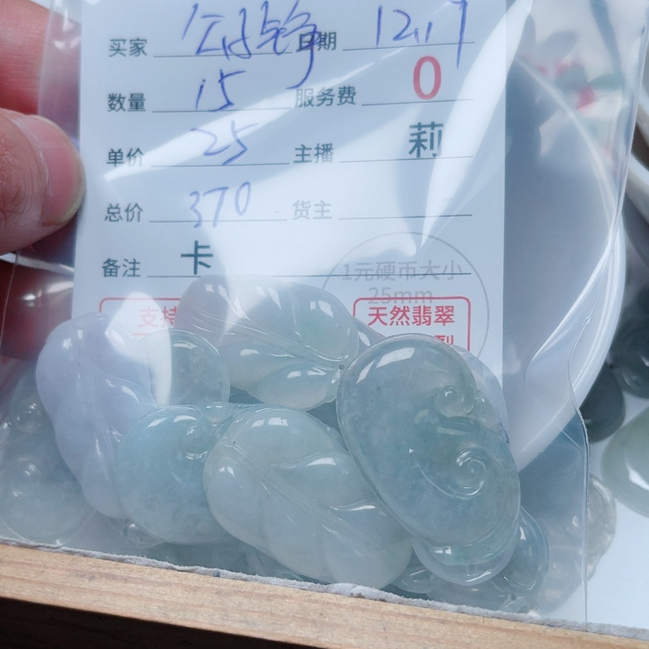 【闪购商品】翡翠小件未镶嵌公*铮