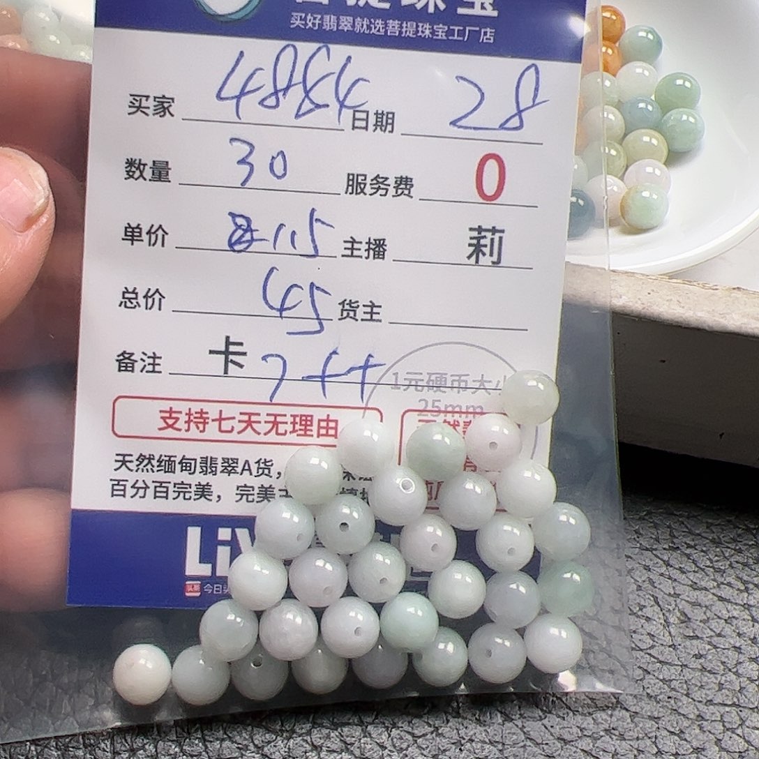 【闪购商品】翡翠手链未镶嵌用****4卡7++，1.5元个
