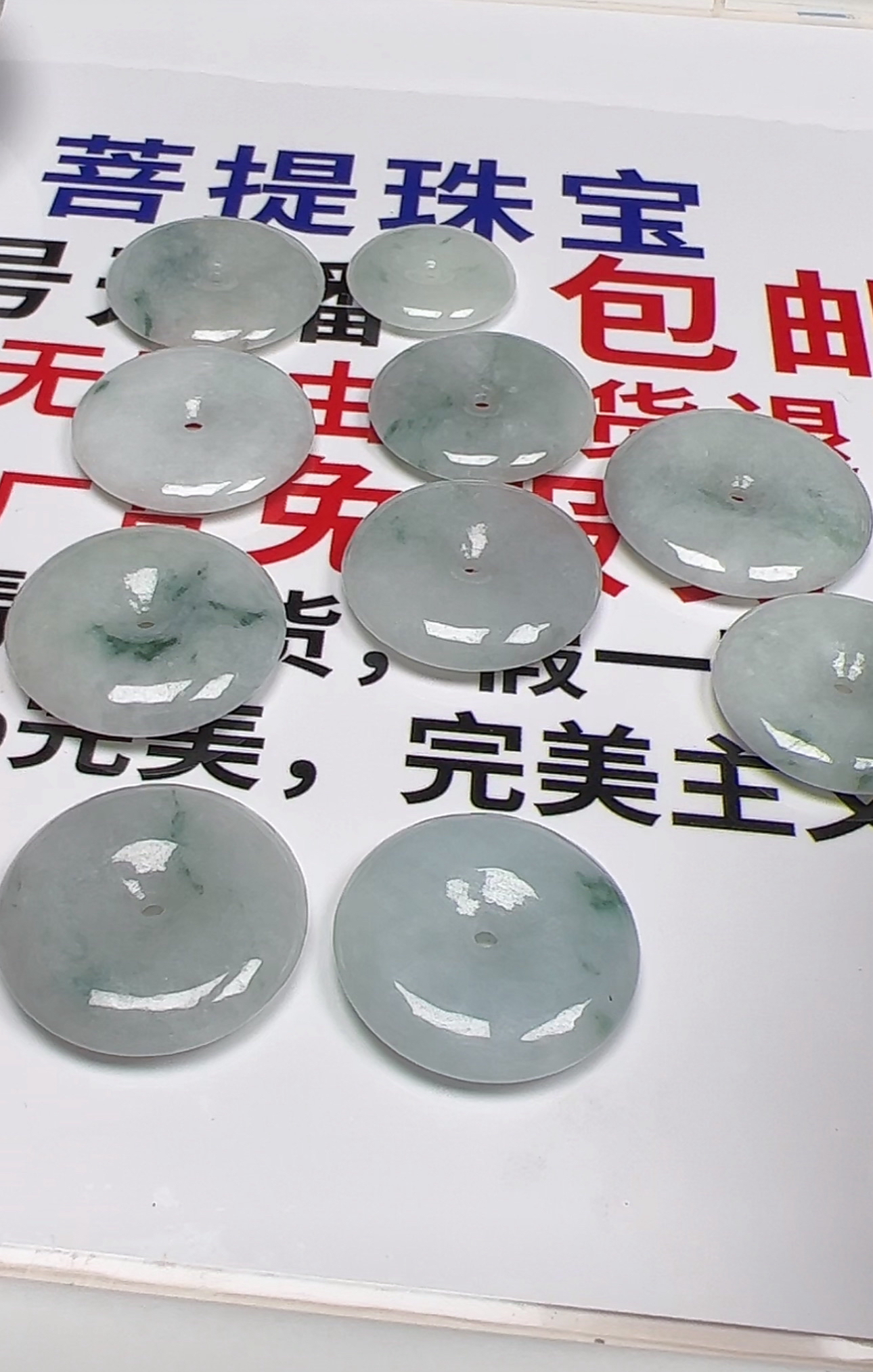 天然缅甸翡翠A货：漂花平安扣、一颗、多样性发一