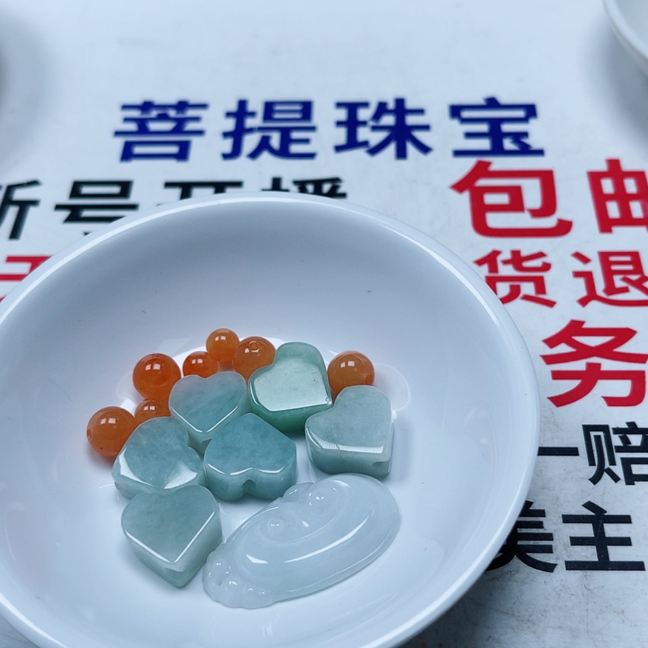 【闪购商品】翡翠小件未镶嵌一****藏