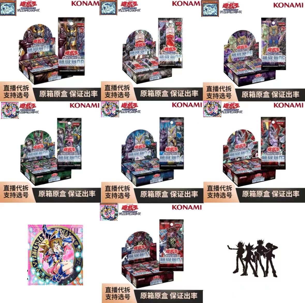 璇 konami游戏王简中超级包02全系列盲盒【拆盒】