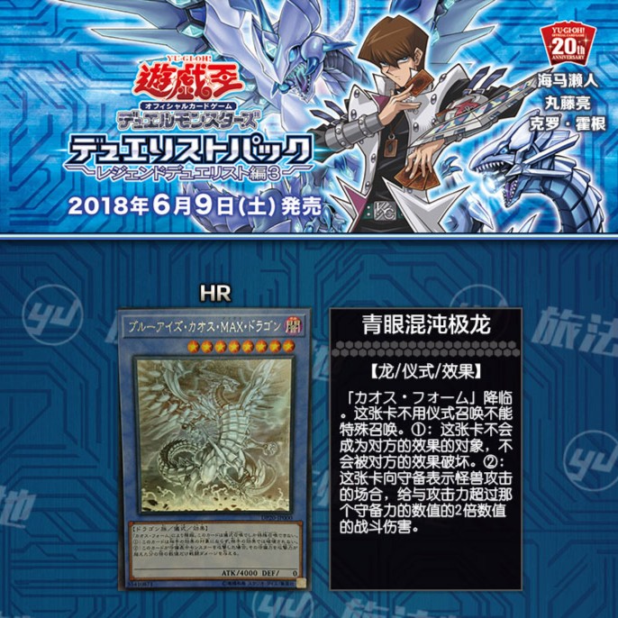 【拆盒】璇  游戏王中文DP20青眼白龙系列单盒卡片盲盒