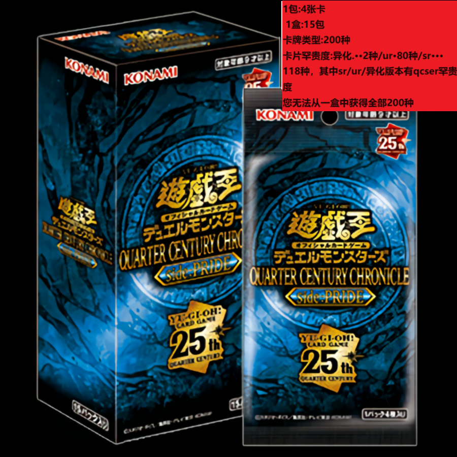 小鱼 konami游戏王年度礼盒QCCP系列盲盒【拆盒】