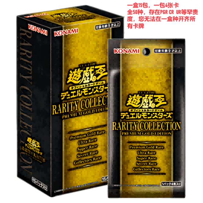 鱼 konami游戏王RC03系列盲盒【拆盒】