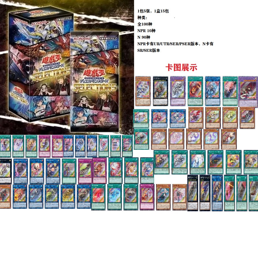 【拆盒】鱼 Konami游戏王se5系列单盒卡片盲盒