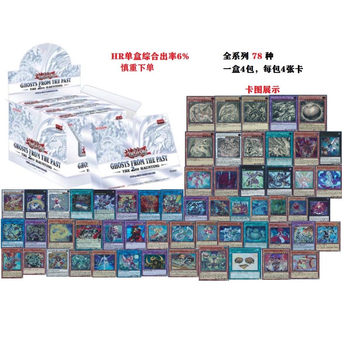 【拆盒】小舞 游戏王英文GFTP2往昔幽灵系列单盒卡片盲盒