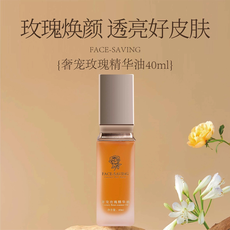 奢宠玫瑰芳龄魔法油抗皱紧致舒缓透亮水油平衡40ml！！！
