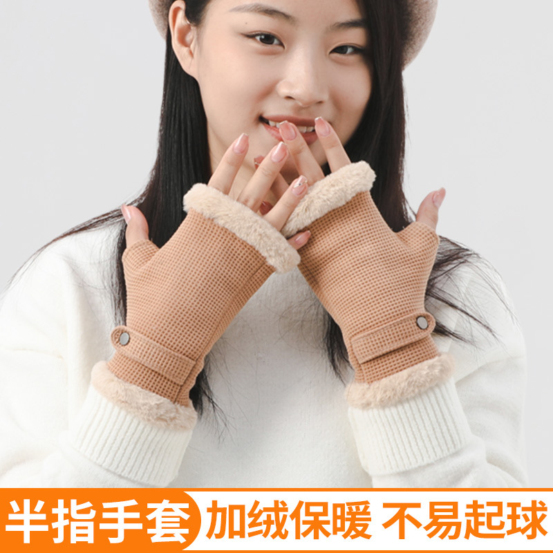 新款冬季华夫格半指手套加绒保暖写字手套办公室毛口防寒保暖手套