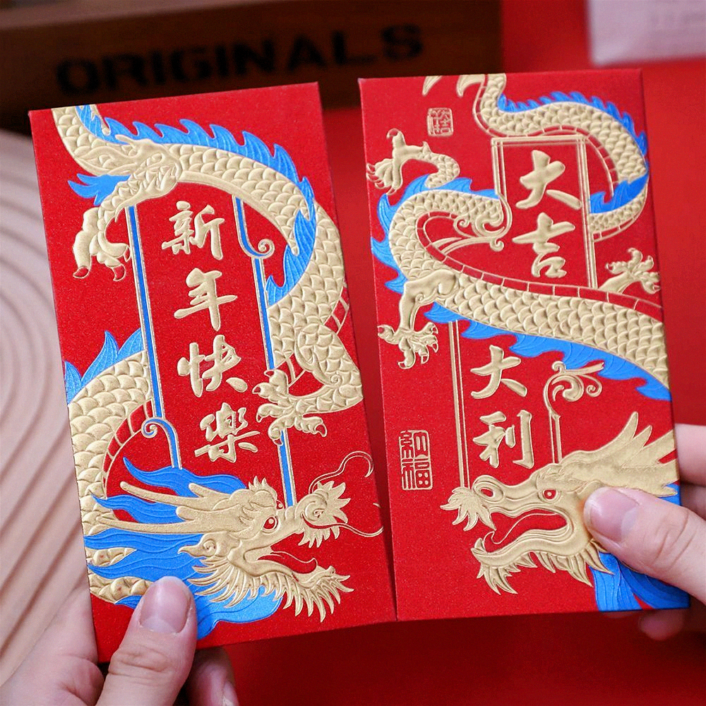 2024新年红包封个性创意龙年红包袋春节高档加厚烫金压岁包利是封