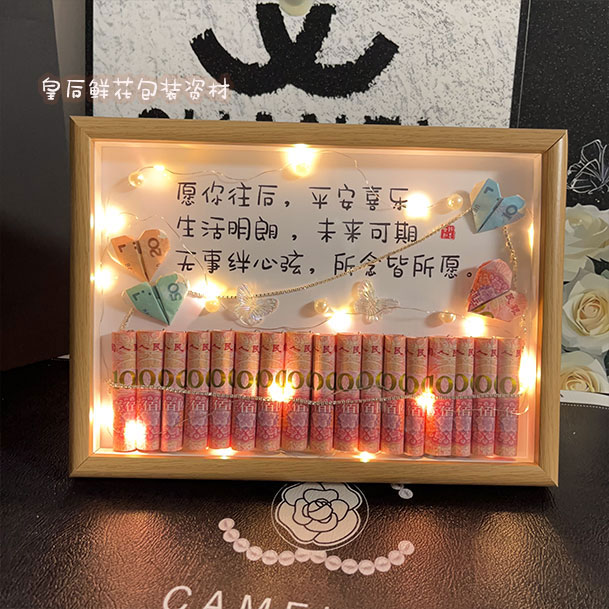 diy手工制作材料有钱花玻璃相框结婚周年送老公老婆乔迁居家礼物