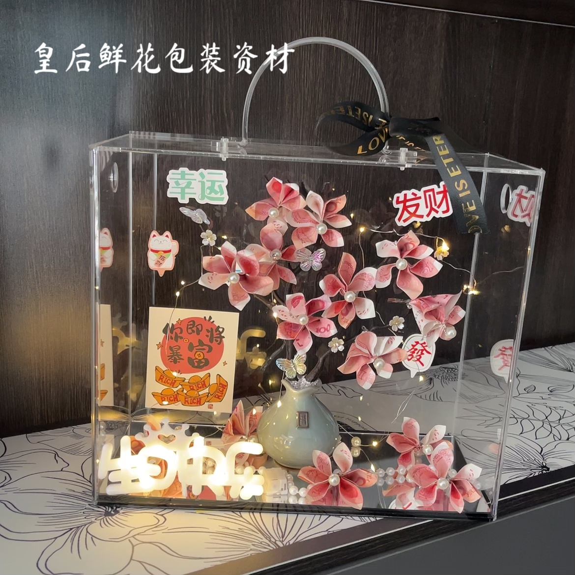 发财树钱折的花束全套材料包生日礼物送姐姐闺蜜老婆老公礼盒