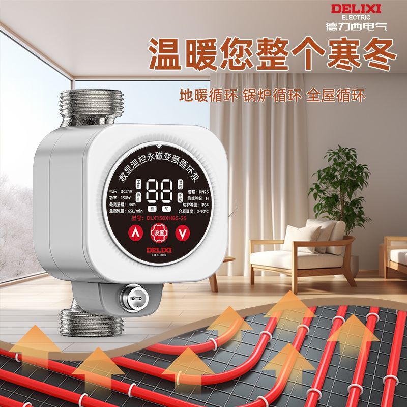 暖气循环泵家用永磁变频温控地暖热水锅炉屏蔽增压泵