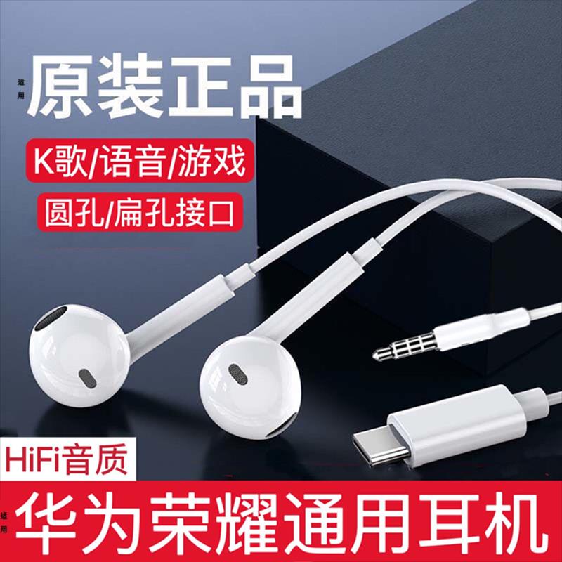 适用华为耳机有线原装正品mate40pro/p30原厂高音质通用typec扁口