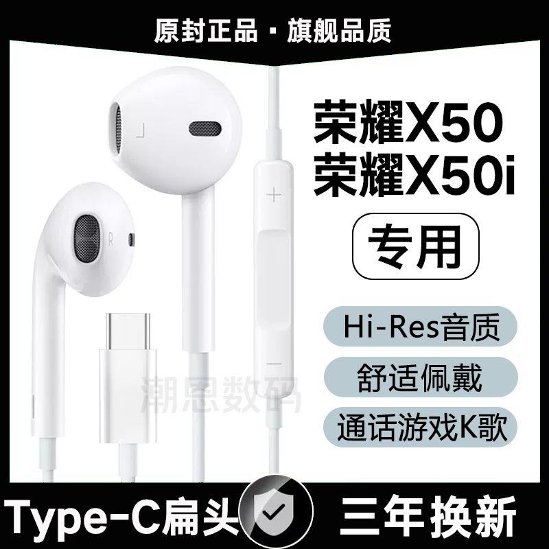 适用荣耀X50i有线耳机原装荣耀X50高音质入耳式K拉奇拓 /LAKETOU