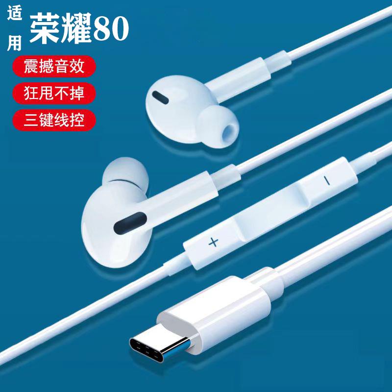 适用荣耀80耳机线高音质原装荣耀80耳机有线带麦拉奇拓 /LAKETOU