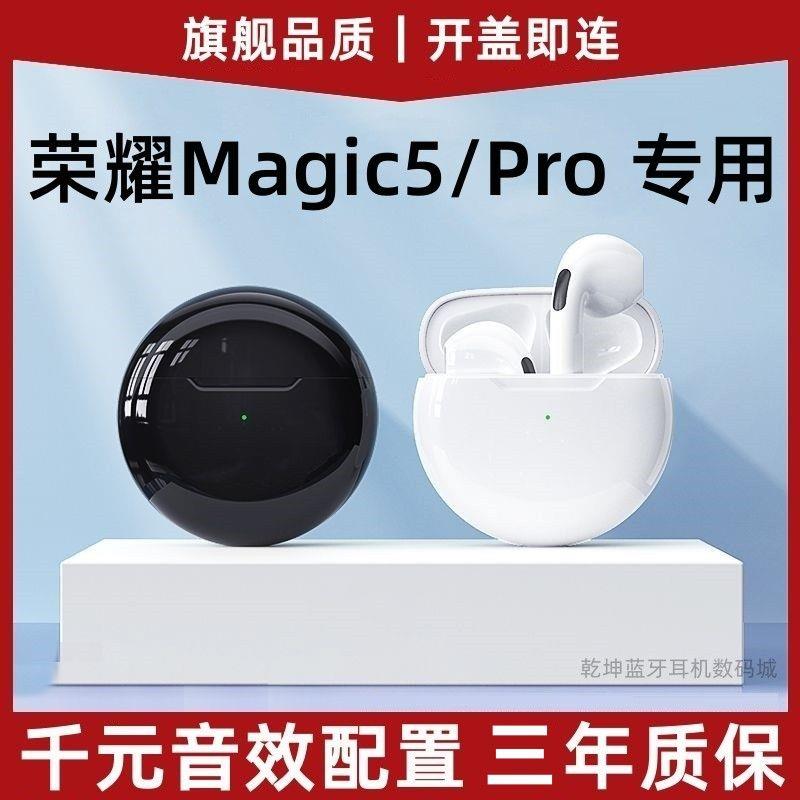 适用荣耀Magic5原装蓝牙无线耳机Magic5Pro长续航拉奇拓 /LAKETOU