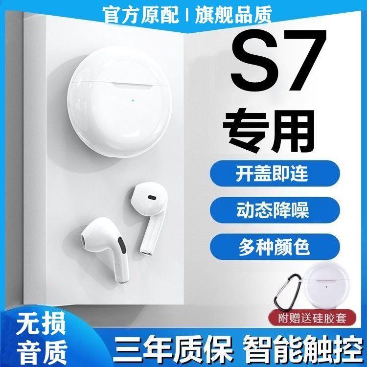 适用vivoS7蓝牙耳机原装听歌vivos7耳机子入耳式拉奇拓 /LAKETOU