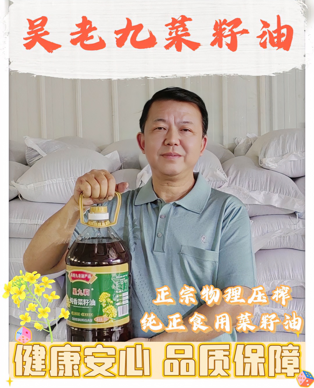 【 2025年新油 】吴老九菜籽 油壶装（约9.2斤） 