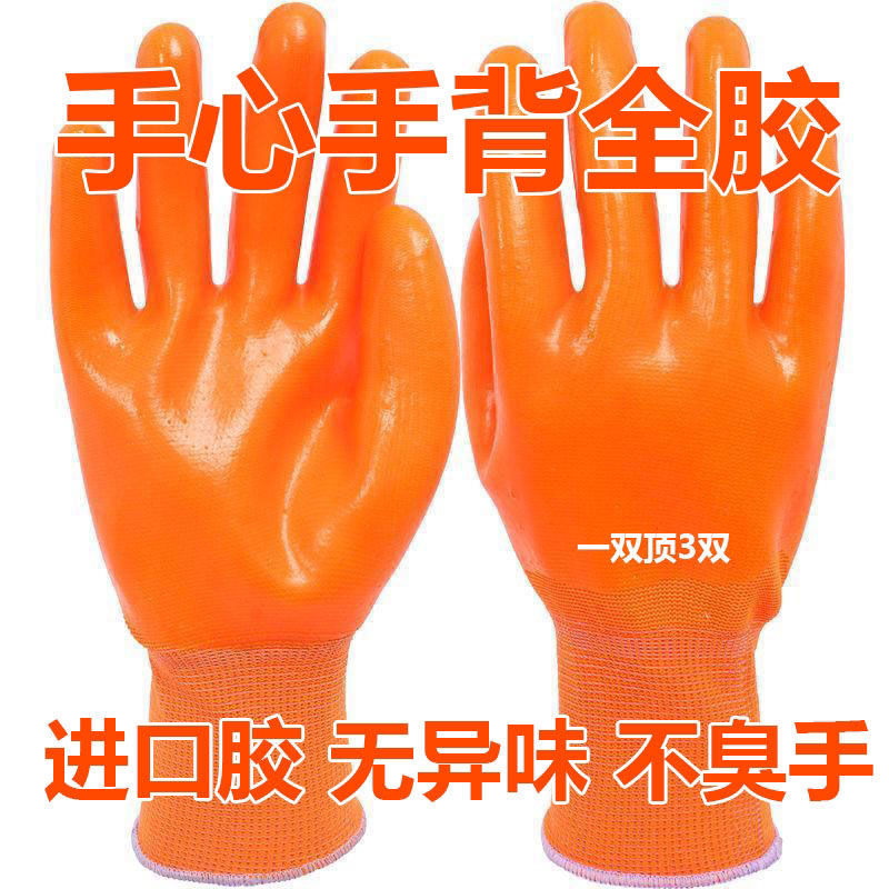 全包双面胶耐磨全胶pvc满挂塑胶防水胶皮加厚橡胶劳保工作手套
