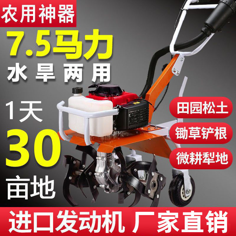 微耕机小型开沟松土机汽油多功能农用耕地机果园除草旋耕机翻地-
