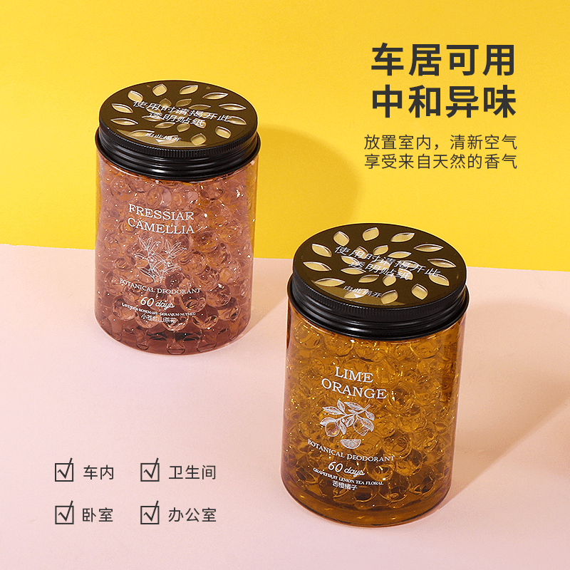 水晶珠除臭香薰珠卧室卫生间空气清新剂车载持久留香小苍兰山茶花