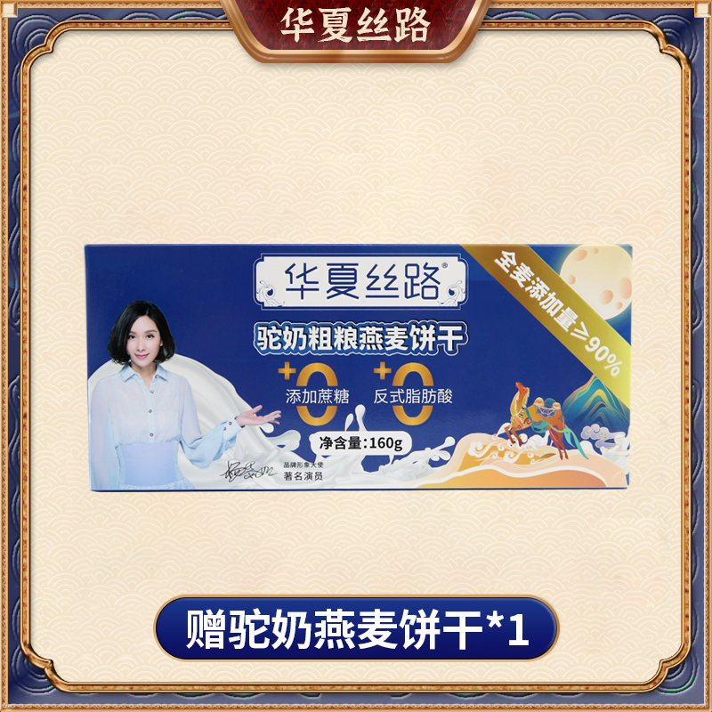 全麦饼干