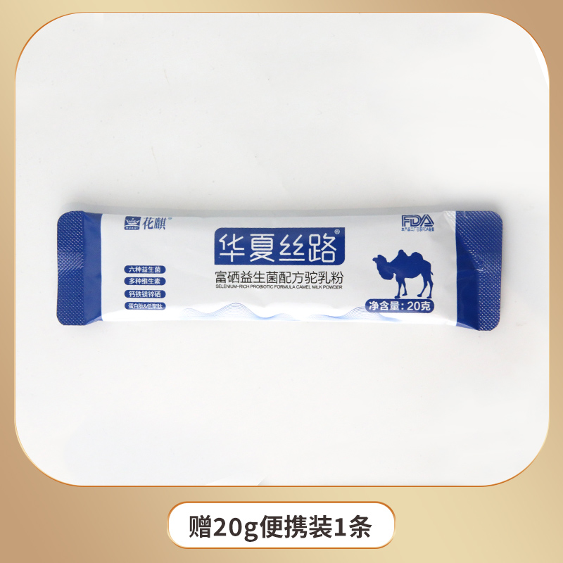 富硒益生菌条装驼奶