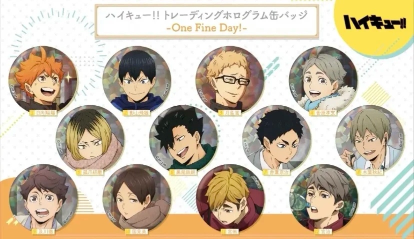 （混池）排球少年 新秋冬吧唧闪