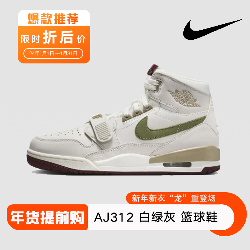 Nike/耐克男子LEGACY 312复古板鞋 休闲鞋 中帮 秋冬季 HF0745131