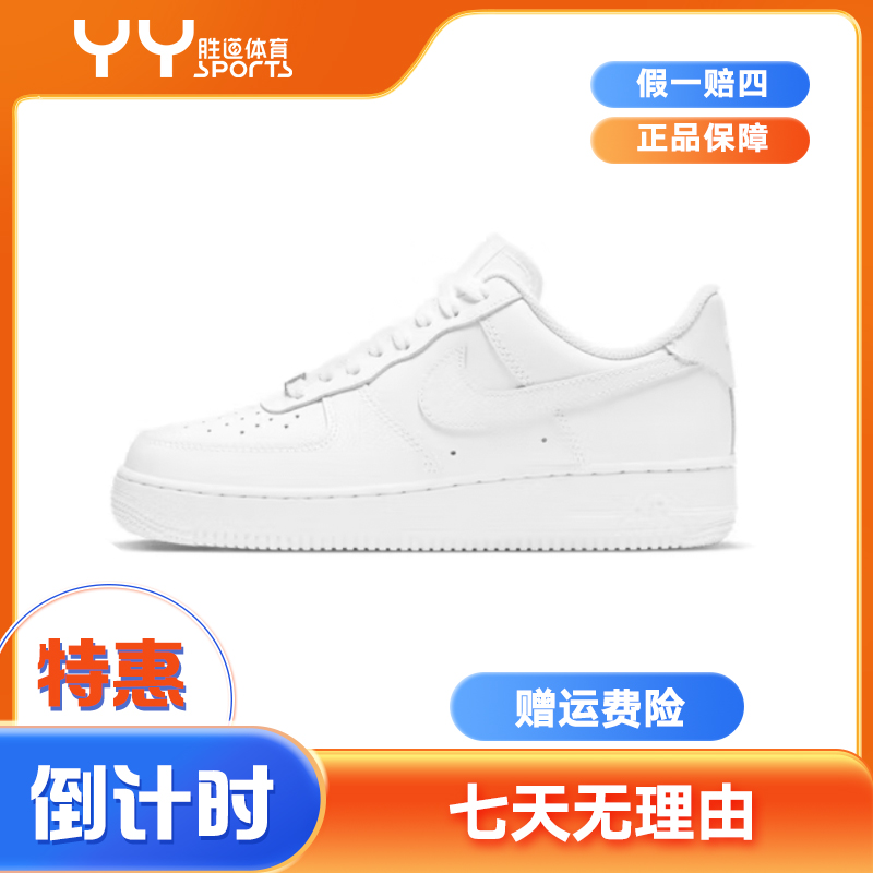 NIKE/耐克女【成人版】AirForce1白空军一号低帮纯白板鞋DD8959100