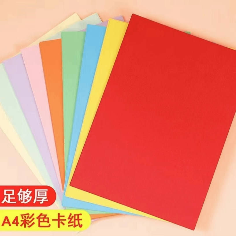 【60张 A4大小硬卡纸】彩色优质木浆柔软剪纸卡纸