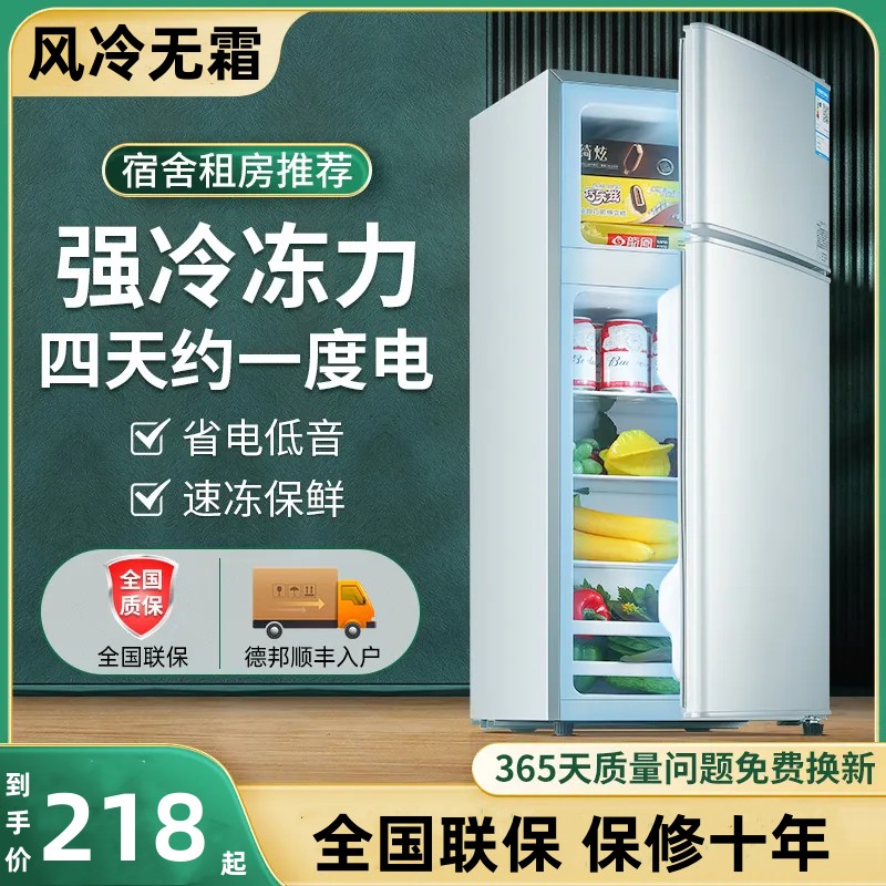 美的小冰箱无霜风冷静音一级节能双开门冷冻冷藏家用出租房宿舍