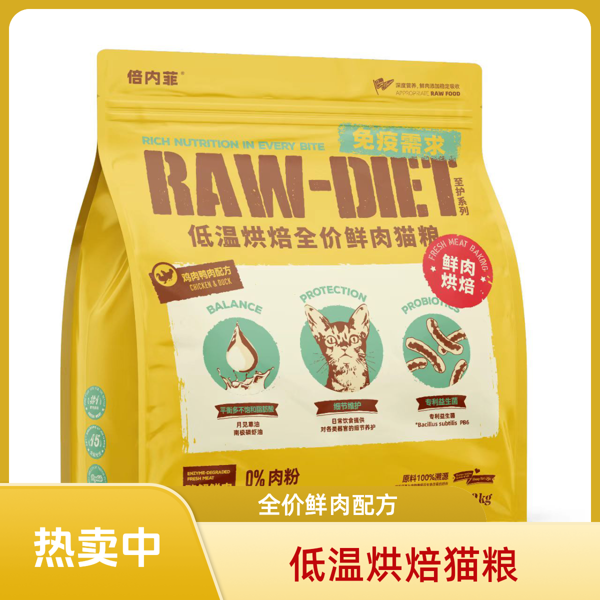倍内菲低温烘焙鸡肉猫粮全价成幼猫均衡营养无谷物至护系列