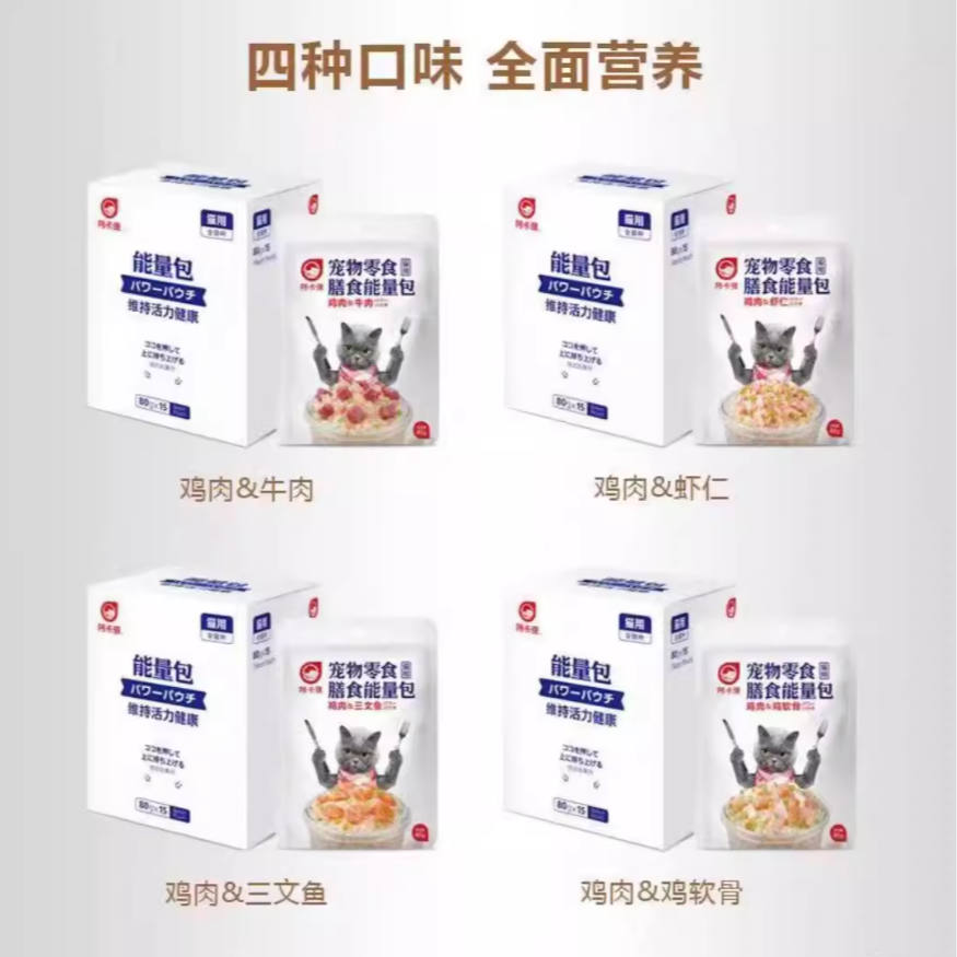 （满六件包邮）阿卡强猫罐头膳食能量包猫咪零食幼猫成猫营养软罐头