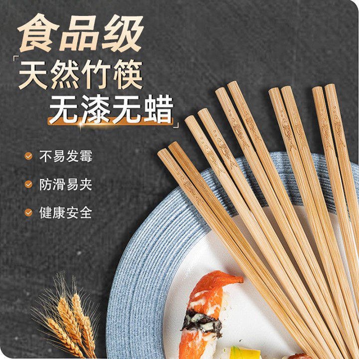 无漆无蜡家用竹筷子防霉碳化防滑中式餐具家庭新款家用筷