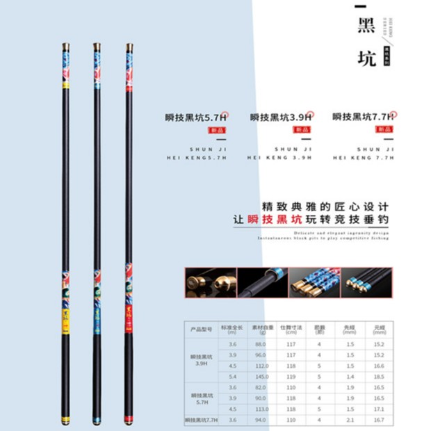 小帅瞬技黑坑精美涂装鱼竿高级碳素材质