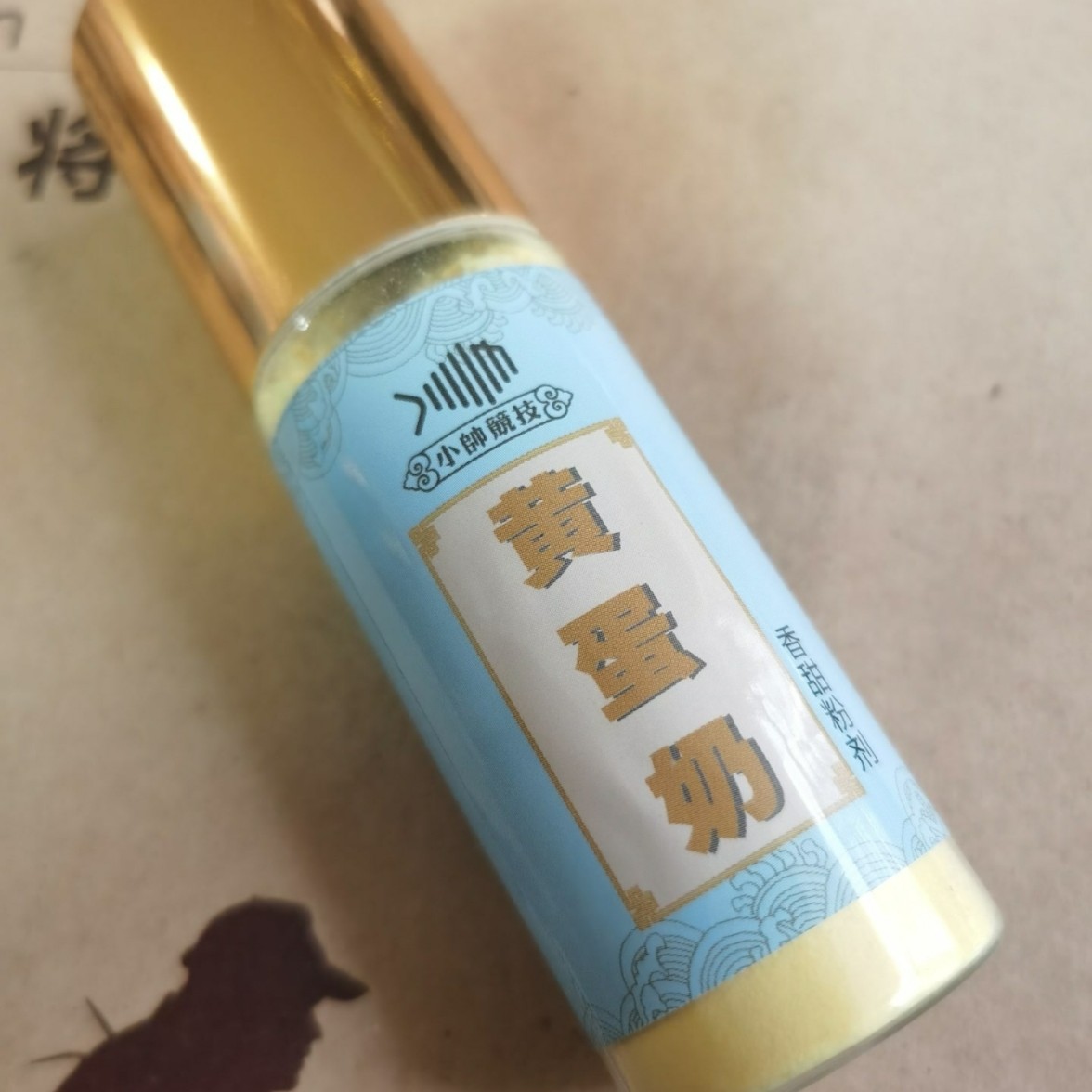 小帅钓具钓鱼辅助粉剂添加剂40克四季可用开口剂