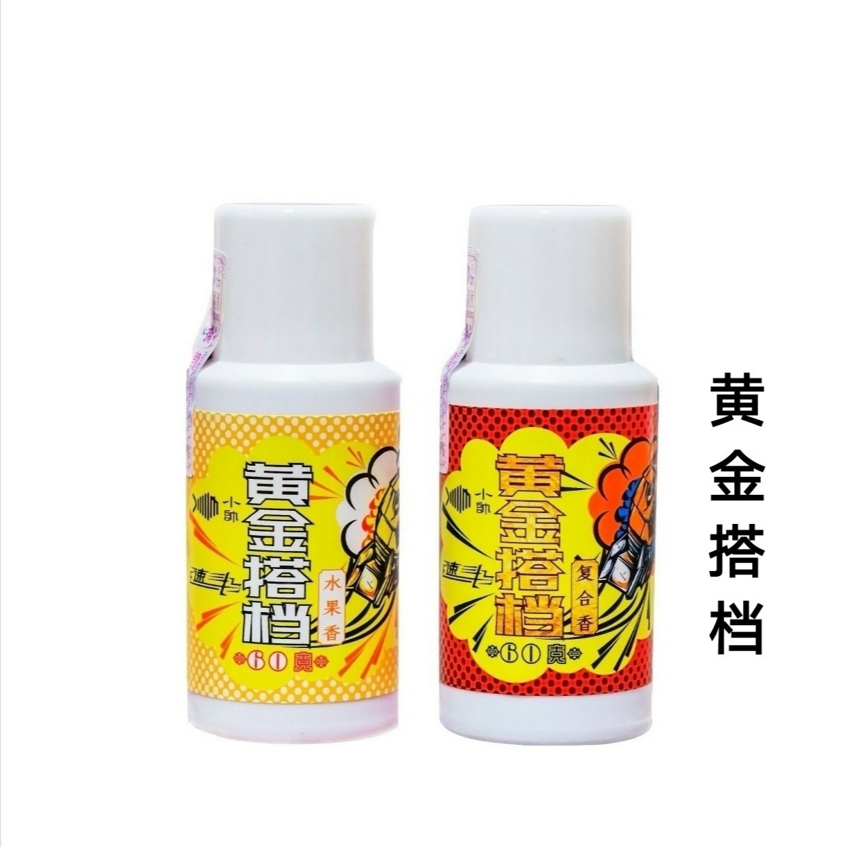 小帅钓具钓鱼添加剂黄金搭档60毫升