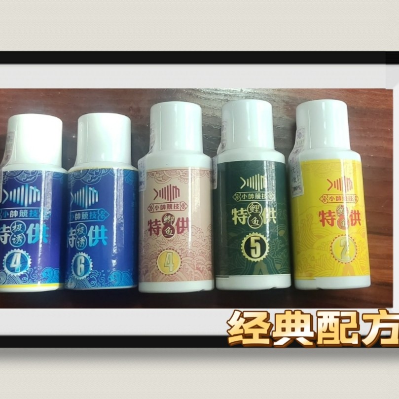 小帅经典添加剂配方