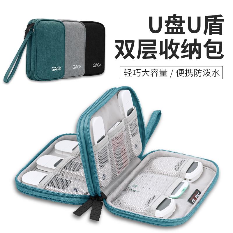 u盾u盘收纳包手包密码器保护套随身便携USB银行网银盾ukey收纳袋