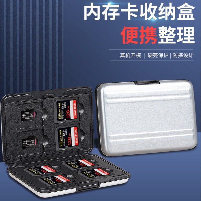 SD卡收纳盒sd便携内存卡cf包手机tf卡保护盒子单反防摔抗压整理包
