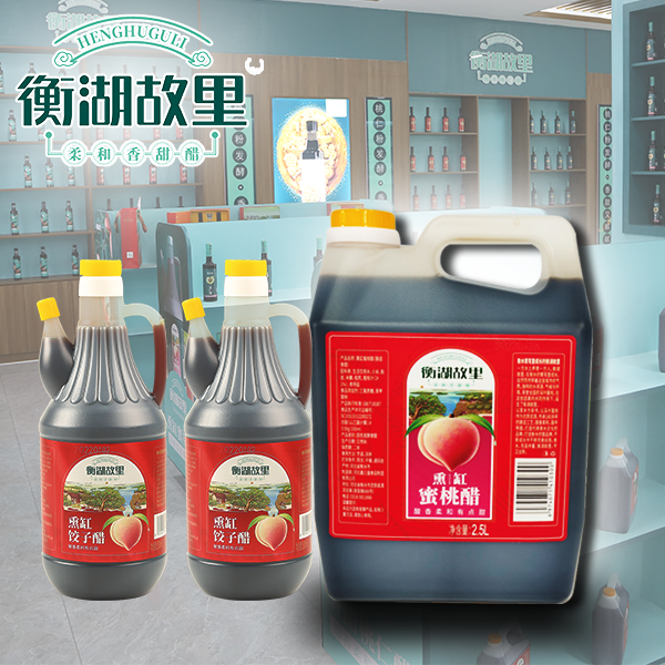 衡湖故里香甜蜜桃醋2.5L*1+800ml*2吃饺子拌凉菜家庭屯醋纯粮酿造