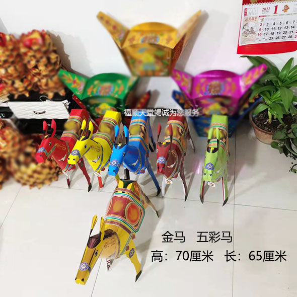 五彩马立体纸扎小马佛教工艺品佛教道教用品金马批发彩色马批发