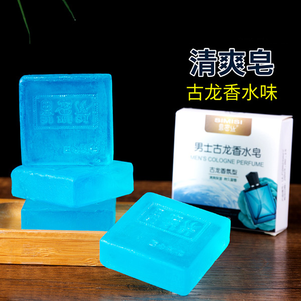 男士古龙香水皂持久留香去油72小时正品沐浴洗澡洗脸清洁手工香皂